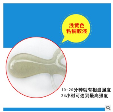 供应HR-709PS泡沫专用胶水不腐蚀防水胶水  PS胶水  泡沫胶水  不腐蚀胶水
