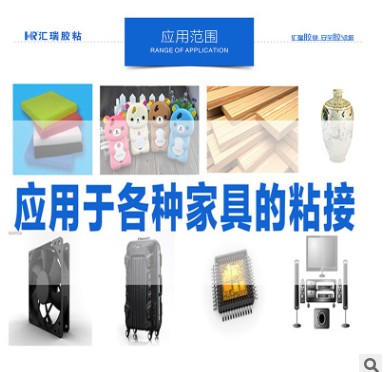 厂家直销HR-715珍珠棉无色透明强度高单组份专用胶水  珍珠棉专用胶水  单组份胶水  透明胶水
