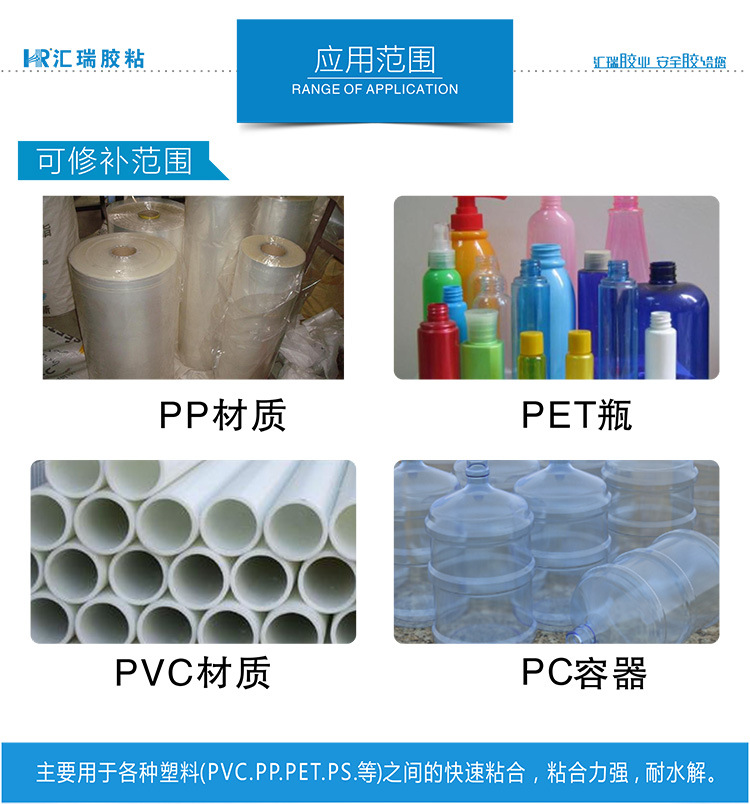 厂家直销HR-403金属塑料无白化胶水  金属胶水  塑料胶水