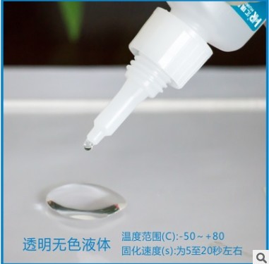 直销HR-460金属塑料无白化胶水  金属胶水  塑料胶水