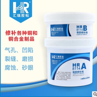 汇瑞直销HR-8114双组份黄铜色不流淌修补剂  双组份修补剂  黄铜色修补剂