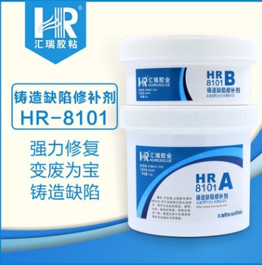 铸造缺陷修补剂HR-8101  铸造修补剂