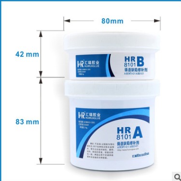 铸造缺陷修补剂HR-8101  铸造修补剂