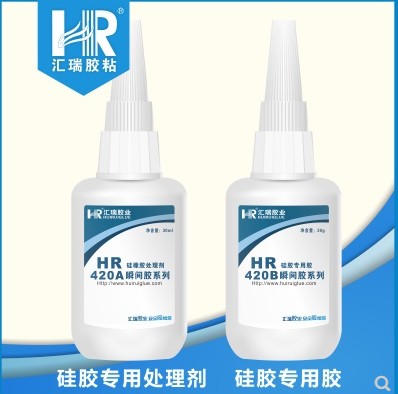 批发HR-420AB硅胶金属塑料处理剂  硅胶胶水  金属胶水  塑料胶水
