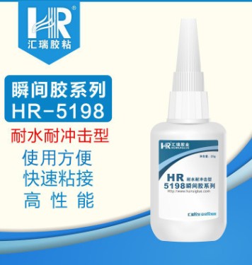 厂家直销HR-5198耐高温金属塑料胶水  金属胶水  耐高温胶水