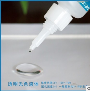 厂家直销HR-5198耐高温金属塑料胶水  金属胶水  耐高温胶水