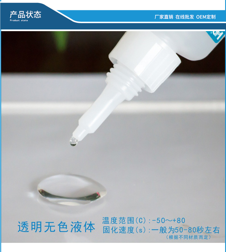 直销HR-498耐120度金属塑料橡胶胶水  耐120度胶水  金属胶水