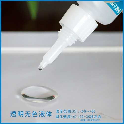 厂家直销HR-496金属 橡胶高强度快干胶水  金属胶水  橡胶胶水