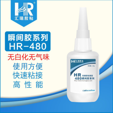批发HR-480橡胶金属皮革高强度快干胶水  橡胶胶水  金属胶水  皮革胶水