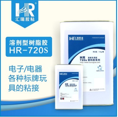 厂家直销HR-720S面板高强度不发白有韧性胶水  面板专用胶水  高强度胶水
