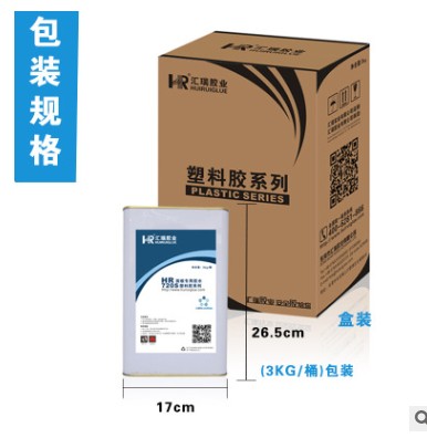厂家直销HR-720S面板高强度不发白有韧性胶水  面板专用胶水  高强度胶水