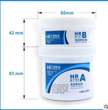 厂家直销HR-8737耐200度修补剂  发动机修补剂  高温设备修补剂