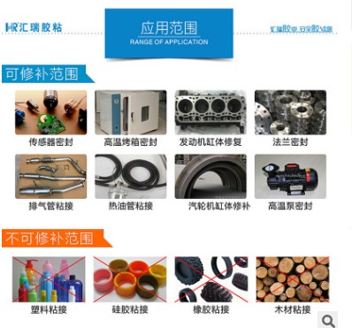 供应HR-8757耐300度高温胶水  发动机高温胶水  法兰修补剂