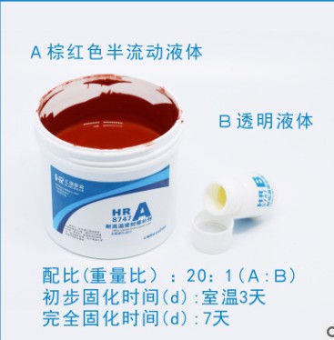 直销HR-8747耐400度高温胶水  灌封高温胶水  高烘烤箱胶水