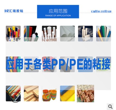 直销HR-733PP PE薄膜覆膜高强度无色透明专用胶水  薄膜胶水  覆薄胶水  透明胶水