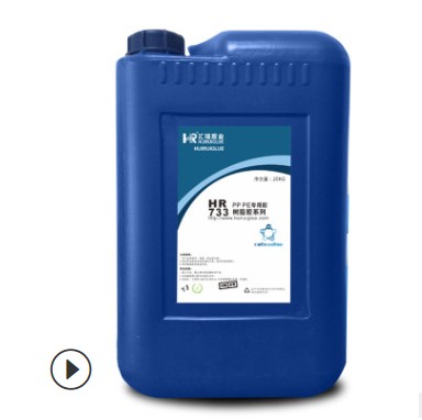直销HR-733PP PE薄膜覆膜高强度无色透明专用胶水  薄膜胶水  覆薄胶水  透明胶水