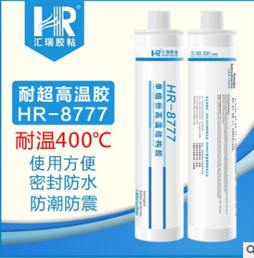 厂家直销HR-8777耐400度高温胶水  陶瓷高温胶水  玻璃高温胶水