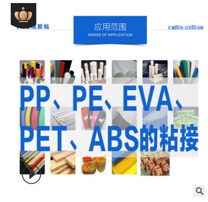 厂家直销HR-735PP PE EVA ABS高强度专用胶水  PP专用胶水  PE专用胶水  高强度胶水