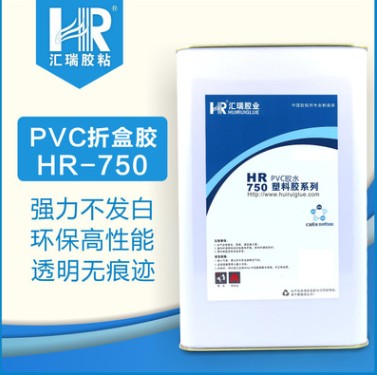 厂家直销HR-750PVC透明片材专用胶水  PVC胶水  透明胶水  片材胶水