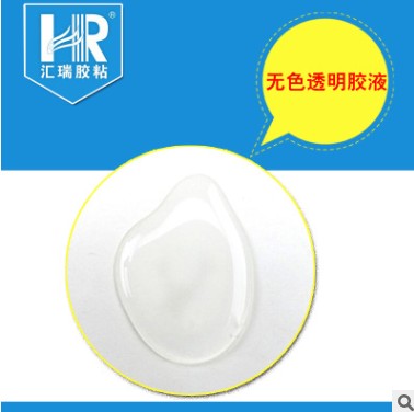 厂家直销HR-750PVC透明片材专用胶水  PVC胶水  透明胶水  片材胶水