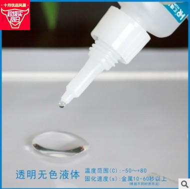 批发HR-495高强度高粘性金属胶水  高强度胶水  高粘性胶水