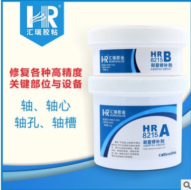 厂家直销HR-8215耐磨修补剂  双组份修补剂