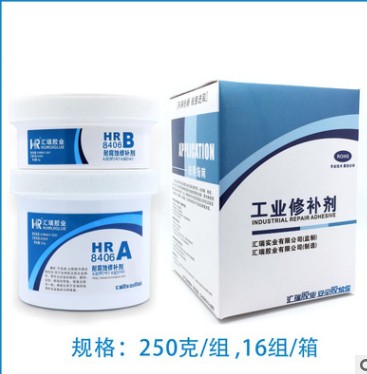 供应HR-8406耐磨修补剂