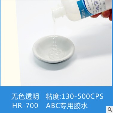 厂家直销HR-700ABS防水密封高强度专用胶水  ABS胶水  防水胶水  高强度胶水