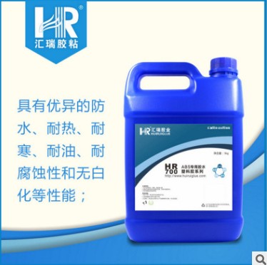 厂家供应HR-701高强度耐腐蚀无胶痕不发白PC胶水  PC专用胶水  不发白胶水  无胶痕胶水