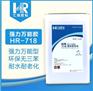 供应HR-718强力万能胶 橡胶金属塑料专用胶水