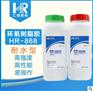 批发HR-868透明双组份改性环氧AB胶水