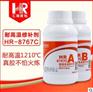 汇瑞胶业HR-8767C耐1200度高温密封可做耐磨涂层