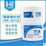 汇瑞直销HR-8114双组份黄铜色不流淌修补剂