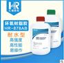 直销HR-878丙烯酸脂高强度金属结构胶