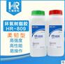 供应HR-809通用型环氧树脂AB胶水