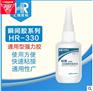 汇瑞HR-330橡胶金属皮革专用胶水