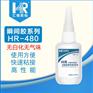 批发HR-480橡胶金属皮革高强度快干胶水