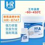 直销HR-8747耐400度高温胶水