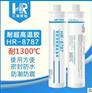 汇瑞耐1300度高温胶水陶瓷金属高温胶水