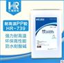供应HR-739耐100度PP PE高强度防水性能好专用胶水
