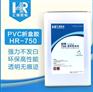 厂家直销HR-750PVC透明片材专用胶水
