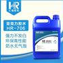 汇瑞HR-706PMMA有机玻璃透明高强度胶水