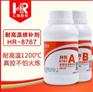 厂家直销HR-8767耐1000度高温胶水