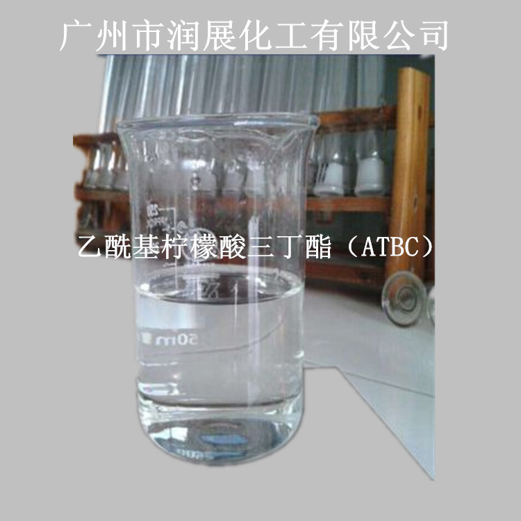 乙酰柠檬酸三丁酯环保助剂  耐热性增塑剂  耐寒性增塑剂  耐光性增塑剂