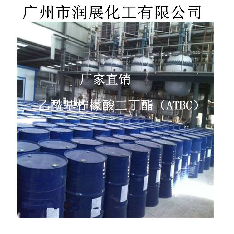 乙酰柠檬酸三丁酯环保助剂  耐热性增塑剂  耐寒性增塑剂  耐光性增塑剂