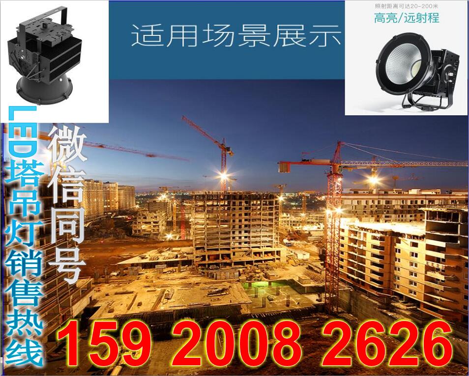 1000瓦LED投射灯