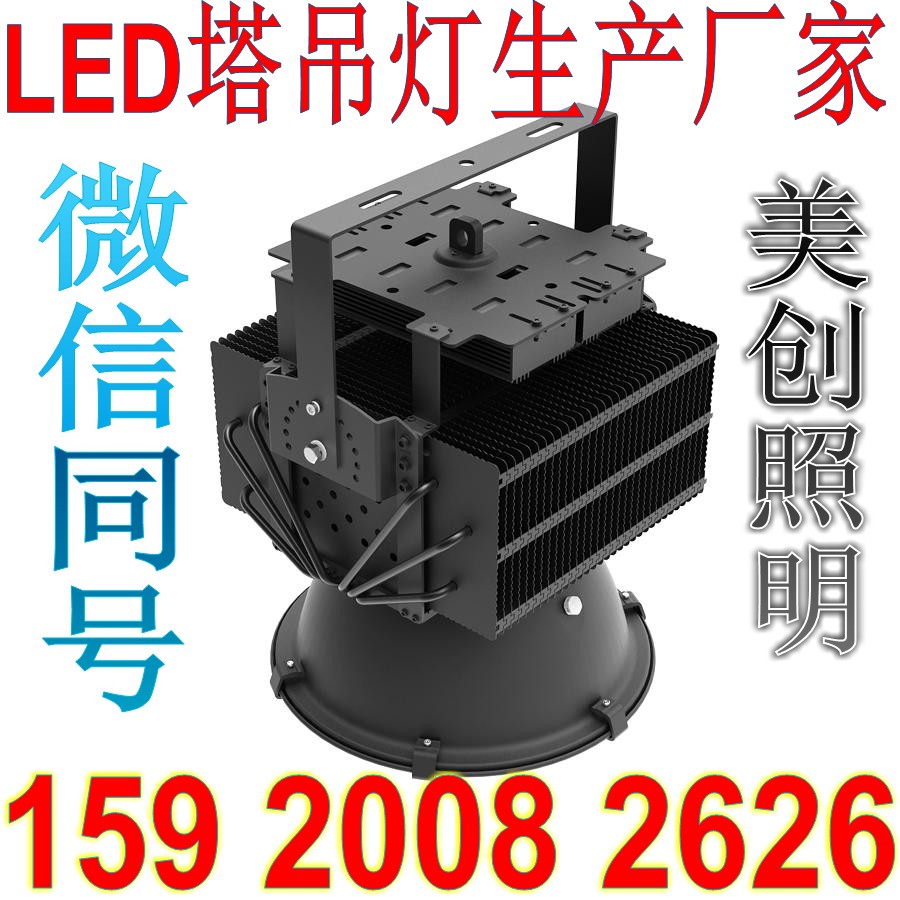 1000瓦LED投射灯