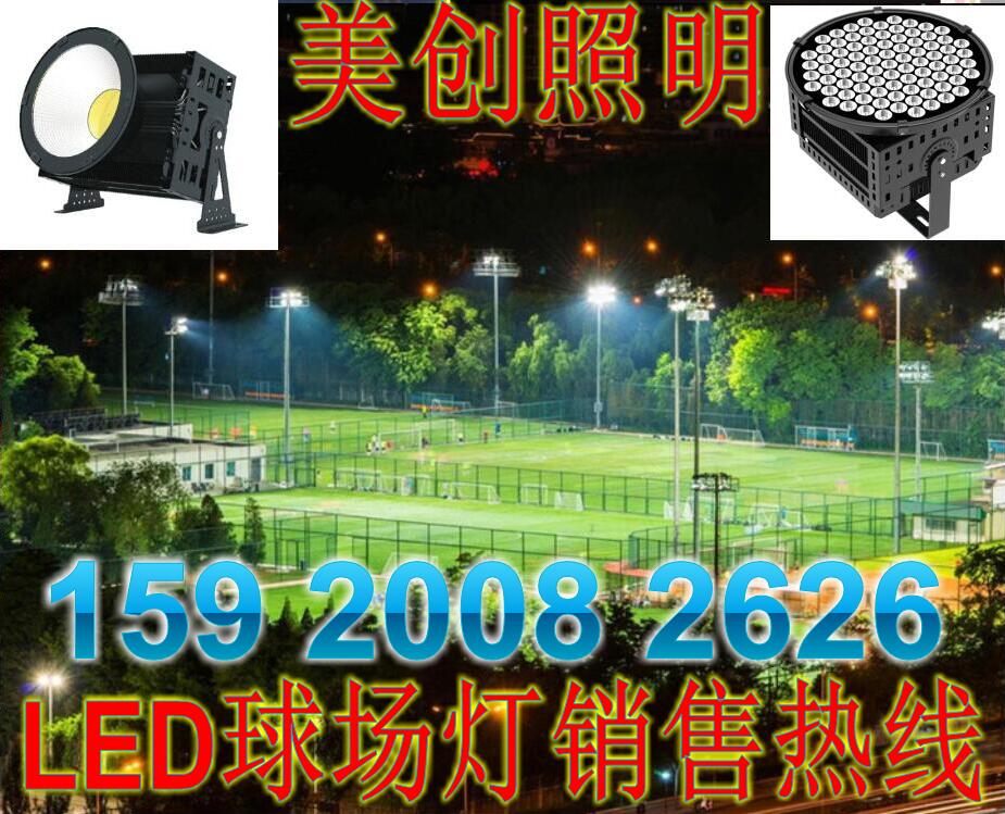900瓦LED投射灯  900瓦LED塔吊灯