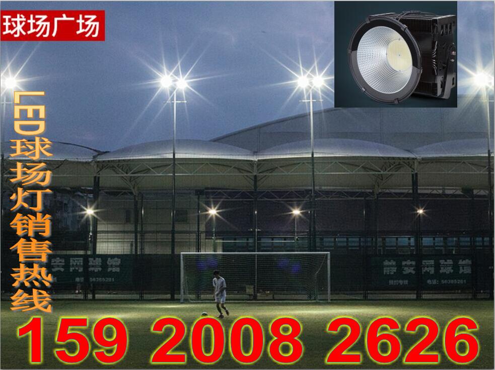 800瓦LED投射灯