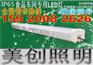 LED冷库灯公司
